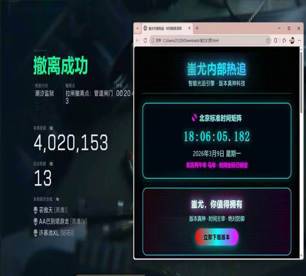 三角洲辅助哪个最好软件效果